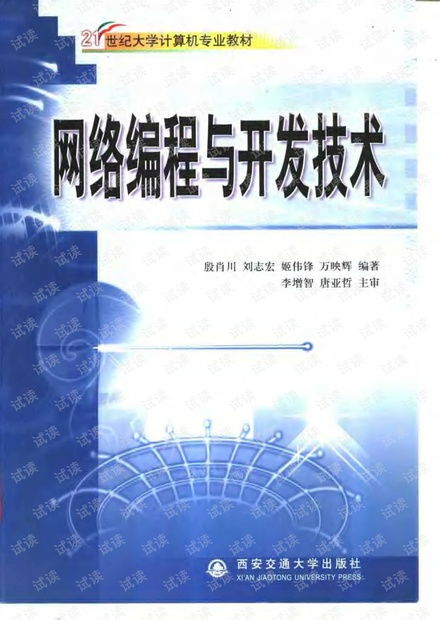 深入掌握網(wǎng)絡編程 MFC與Win32項目開發(fā)資源與技術(shù)剖析